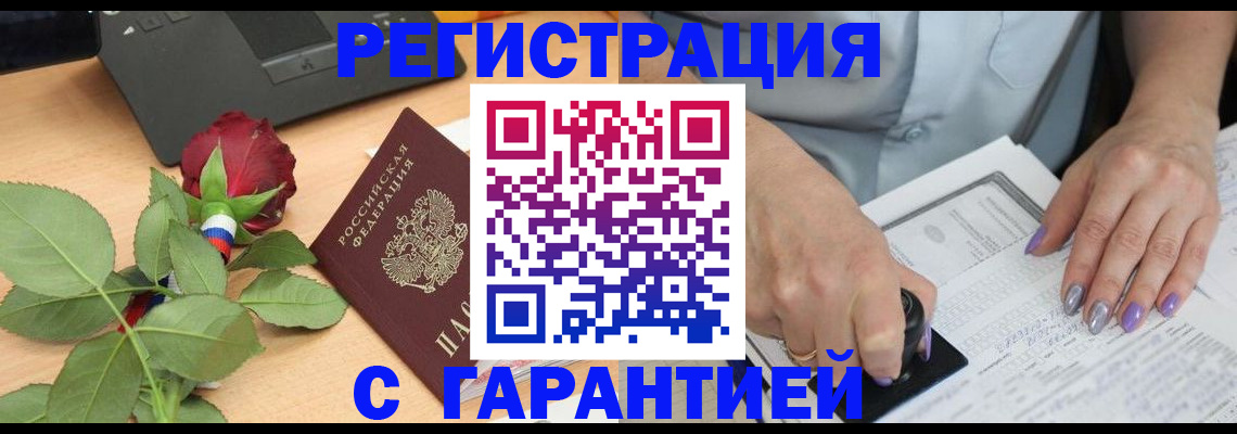 временная регистрация госуслуги в Дивногорске