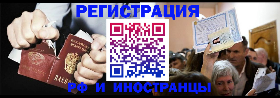 временная регистрация надежно в Дивногорске
