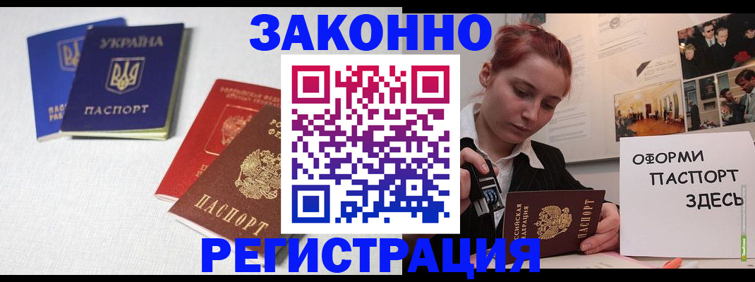 прописка для школы в Дивногорске