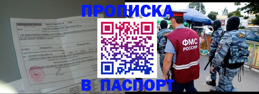 временная регистрация адрес в Дивногорске