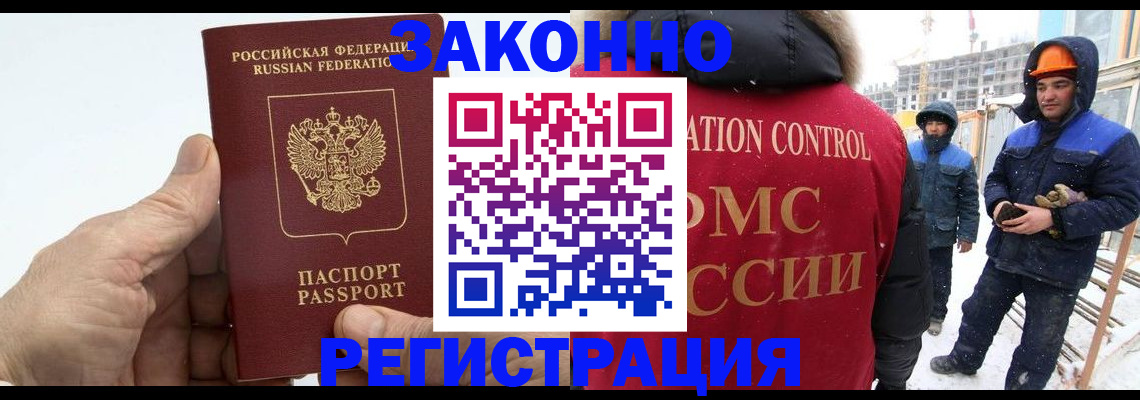 временная регистрация надежно в Дивногорске